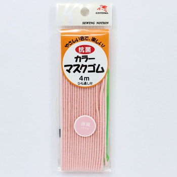 KW92715 抗菌カラーマスクゴム 川村製紐 58352175