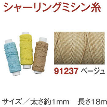 KW91237 �V���[�����O�~�V���� �쑺���R 58352595