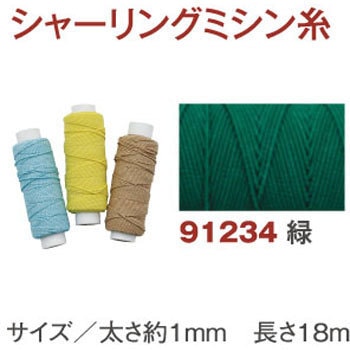 KW91234 �V���[�����O�~�V���� �쑺���R 58352762