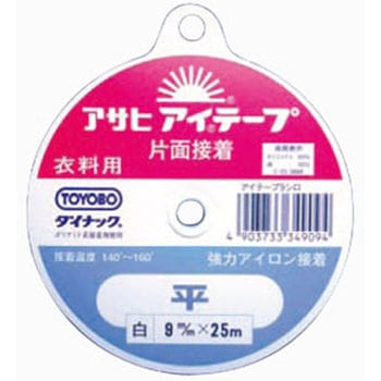 アイテープ(平) 渡辺布帛