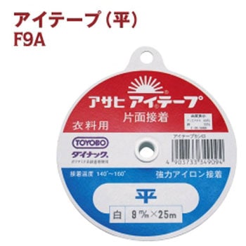 アイテープ(平) 渡辺布帛