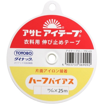 ハーフバイアス 渡辺布帛