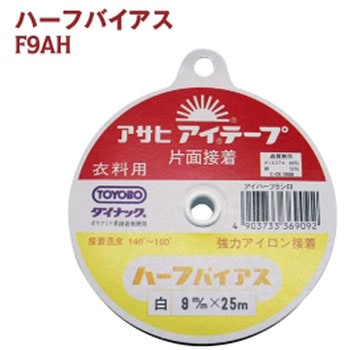 ハーフバイアス 渡辺布帛