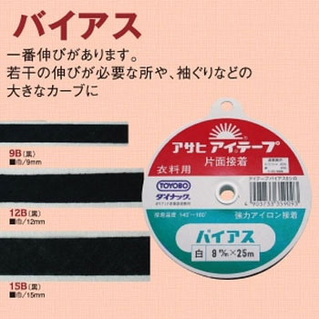 バイアス 渡辺布帛