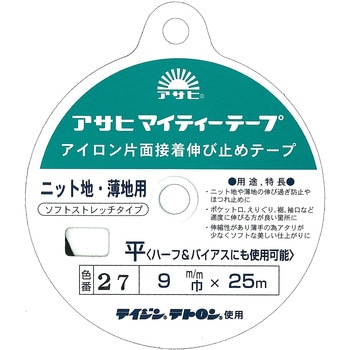 マイティテープ 渡辺布帛