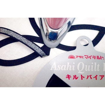 接着キルトバイアス 渡辺布帛