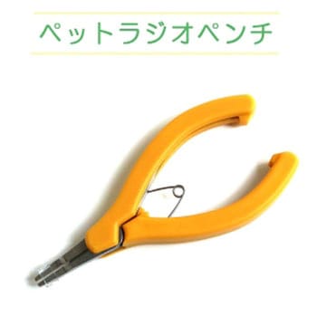 アクセサリー・手芸用 ペットラジオペンチ 美鈴