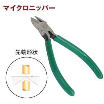 マイクロニッパー 美鈴