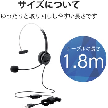 ヘッドホン ヘッドセット マイク付き 有線 USB接続 片耳オーバーヘッドタイプ(モノラル/左右両用) ミュートスイッチ付き 無指向性 テレワーク WEB会議 オンライン授業 ブラック エレコム