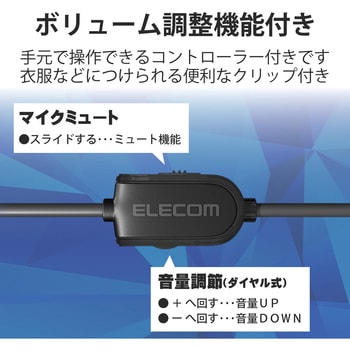 ヘッドホン ヘッドセット マイク付き 有線 Φ3.5mm3極 4極 接続 大型オーバーヘッドタイプ ミュートスイッチ付き 無指向性 イヤホンジャック テレワーク WEB会議 オンライン授業 ブラック エレコム