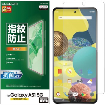 Pm G205flfg Galaxy A51 5g ギャラクシー フィルム 抗菌 光沢 指紋防止 エアレス ホコリ取りシール 1個 エレコム 通販サイトmonotaro 58366657