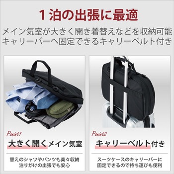 ビジネスバッグ パソコンバッグ 出張 大容量 15 6インチ 2way 撥水加工 ポリエステル ショルダーベルト付き エレコム キャリングバッグ 通販モノタロウ Bm Bsbgbk