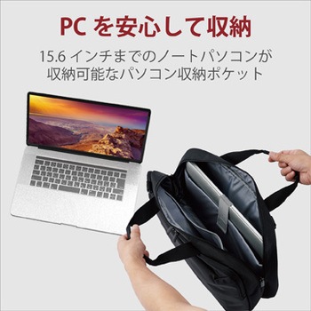 ビジネスバッグ パソコンバッグ 出張 大容量 15 6インチ 2way 撥水加工 ポリエステル ショルダーベルト付き エレコム キャリングバッグ 通販モノタロウ Bm Bsbgbk