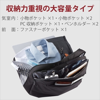 ビジネスバッグ パソコンバッグ 15.6インチ 出張 大容量 2way 撥水加工 ポリエステル ショルダーベルト付き キャリングバッグ エレコム