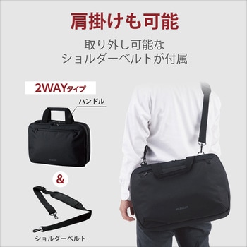 ビジネスバッグ パソコンバッグ 15.6インチ 出張 大容量 2way 撥水加工 ポリエステル ショルダーベルト付き キャリングバッグ エレコム
