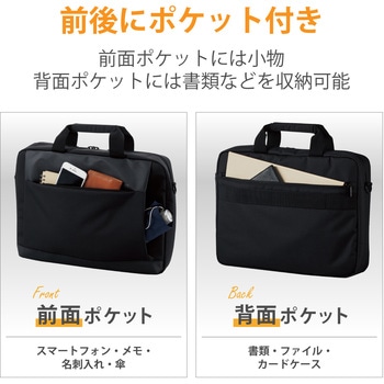 ビジネスバッグ パソコンバッグ 15.6インチ ポケット 撥水加工 ポリエステル ショルダーベルト付き エレコム