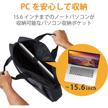 ビジネスバッグ パソコンバッグ 15.6インチ ポケット 撥水加工 ポリエステル ショルダーベルト付き エレコム