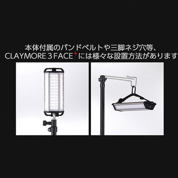 CLF-3150TS(Xサイズ) CLAYMORE 3FACE+ LEDランタン 1個 Prism 【通販