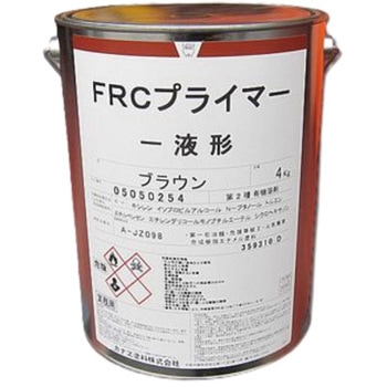 FRCプライマー カナヱ塗料