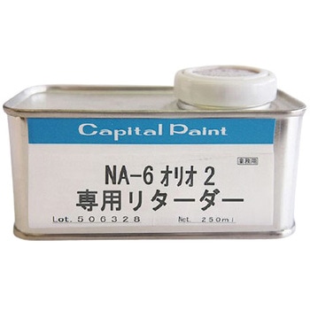 NA6オリオ2 キャピタルペイント