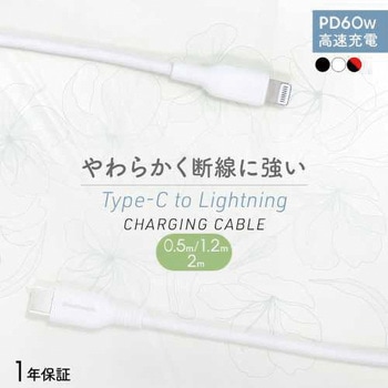 PD60W柔らかいType-CtoLightningケーブル OWLTECH(オウルテック)