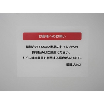レーザープリンター対応 ユポサクションタック ユポ・コーポレーション