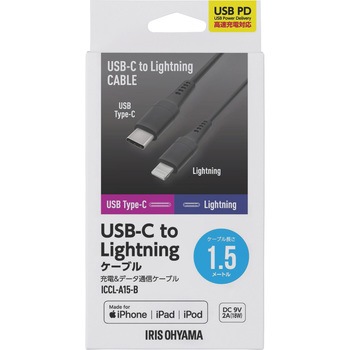 USB-C to Lightningケーブル アイリスオーヤマ