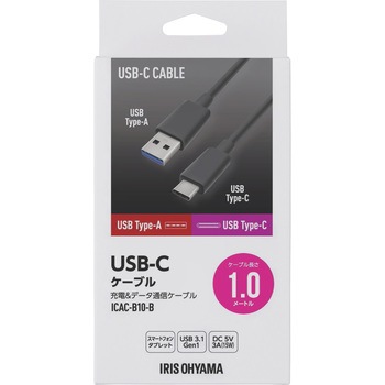 USB-Cケーブル 1m(GEN1) アイリスオーヤマ