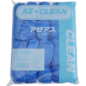 1803 AZ CLEAN 1803 防水シューズカバー アゼアス ショートタイプ