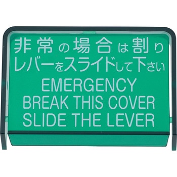 BHE.プラカバー 美和ロック