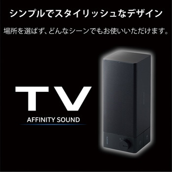 TVスピーカー ワイヤレス 2.4GHz 手元スピーカー