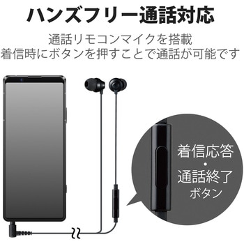 ステレオイヤホン カナル型 Φ3.5mm マイク付 10.0mmドライバー エレコム