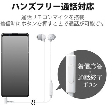 ステレオイヤホン カナル型 Φ3.5mm マイク付 10.0mmドライバー エレコム
