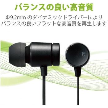 ステレオイヤホン カナル型 Φ3.5mm マイク付 9.2mmドライバー 巻取 エレコム