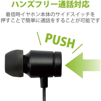 ステレオイヤホン カナル型 Φ3.5mm マイク付 9.2mmドライバー 巻取 エレコム