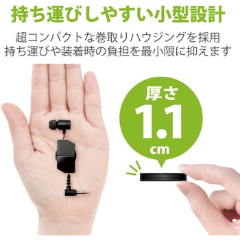ステレオイヤホン カナル型 Φ3.5mm マイク付 9.2mmドライバー 巻取 エレコム