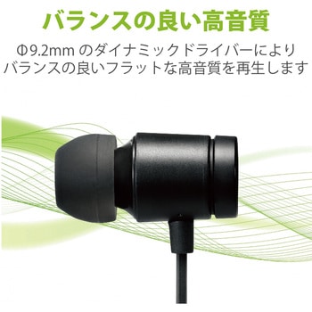 ステレオイヤホン カナル型 Φ3.5mm マイク付 9.2mmドライバー 巻取 エレコム