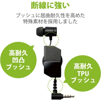 ステレオイヤホン カナル型 Φ3.5mm マイク付 9.2mmドライバー 巻取 エレコム
