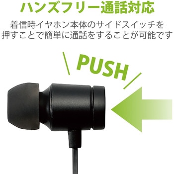 ステレオイヤホン カナル型 Φ3.5mm マイク付 9.2mmドライバー 巻取 エレコム