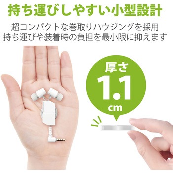 ステレオイヤホン カナル型 Φ3.5mm マイク付 9.2mmドライバー 巻取 エレコム