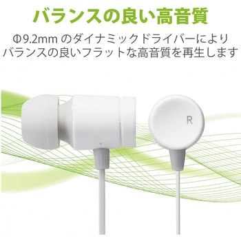 ステレオイヤホン カナル型 Φ3.5mm マイク付 9.2mmドライバー 巻取 エレコム