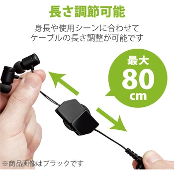 ステレオイヤホン カナル型 Φ3.5mm マイク付 9.2mmドライバー 巻取 エレコム