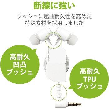 ステレオイヤホン カナル型 Φ3.5mm マイク付 9.2mmドライバー 巻取 エレコム