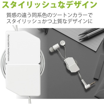 ステレオイヤホン カナル型 Φ3.5mm マイク付 9.2mmドライバー 巻取 エレコム