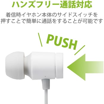 ステレオイヤホン カナル型 Φ3.5mm マイク付 9.2mmドライバー 巻取 エレコム