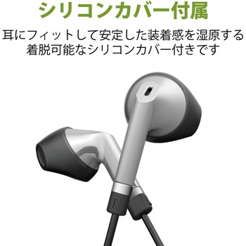 ステレオイヤホン セミオープン型 Φ3.5mm マイク付 13.6mmドライバー 高耐久ケーブル エレコム