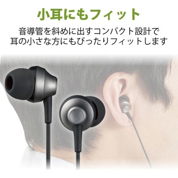 ステレオイヤホン カナル型 Φ3.5mm マイク付 10.0mmドライバー 高耐久ケーブル エレコム