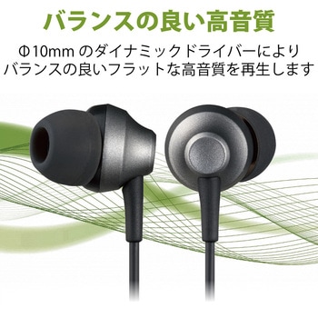 ステレオイヤホン カナル型 Φ3.5mm マイク付 10.0mmドライバー 高耐久ケーブル エレコム