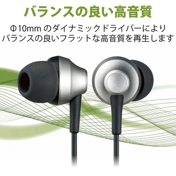 ステレオイヤホン カナル型 Φ3.5mm マイク付 10.0mmドライバー 高耐久ケーブル エレコム