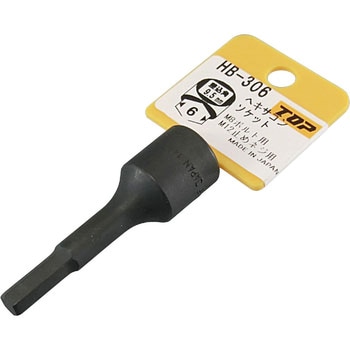 ヘキサゴンソケット トップ工業